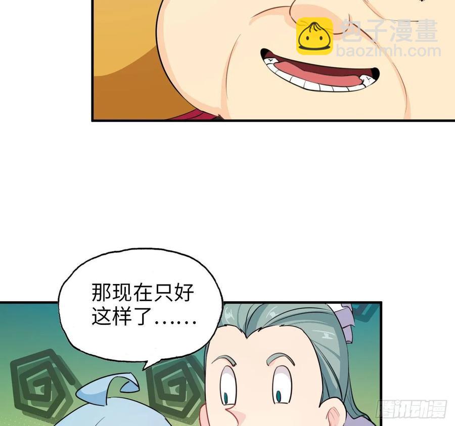 111- 小请求-第127话