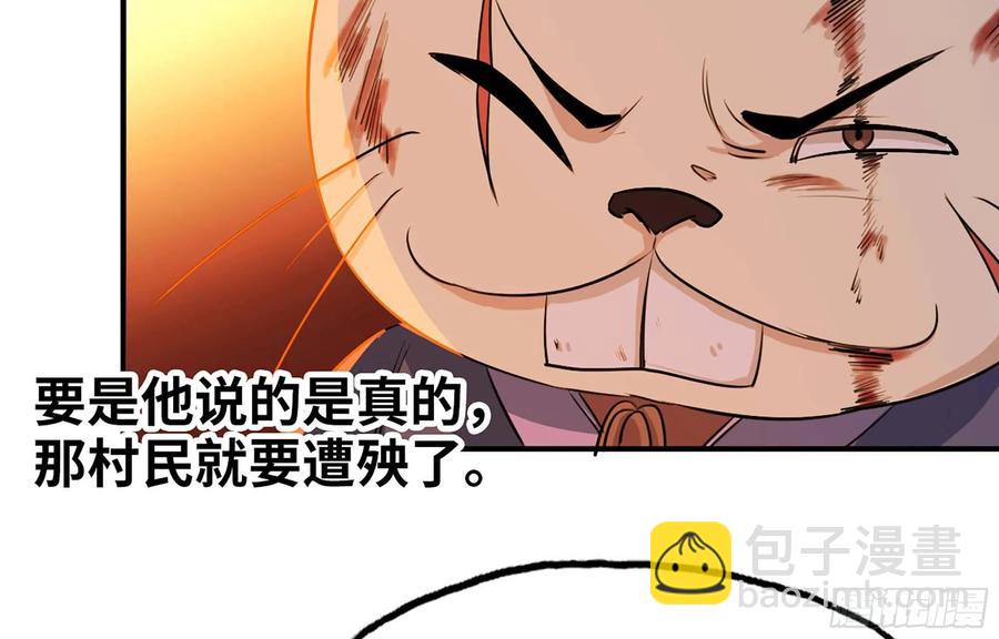 113- 五郎真君的野心(1/2)-第129话