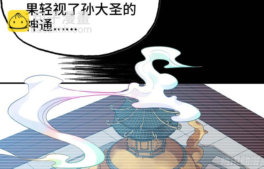 113- 五郎真君的野心(1/2)-第129话