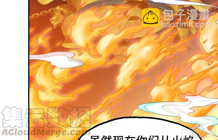113- 五郎真君的野心(1/2)-第129话