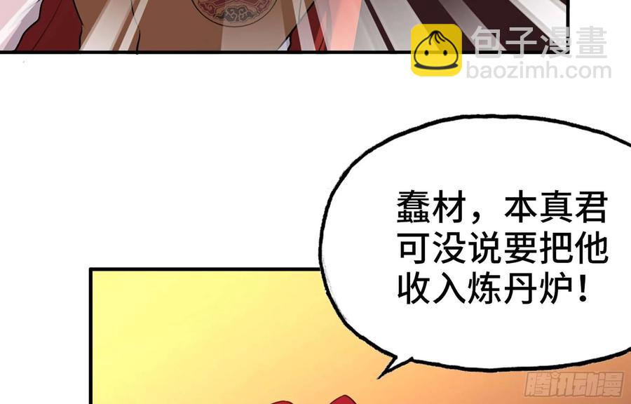 113- 五郎真君的野心(1/2)-第129话