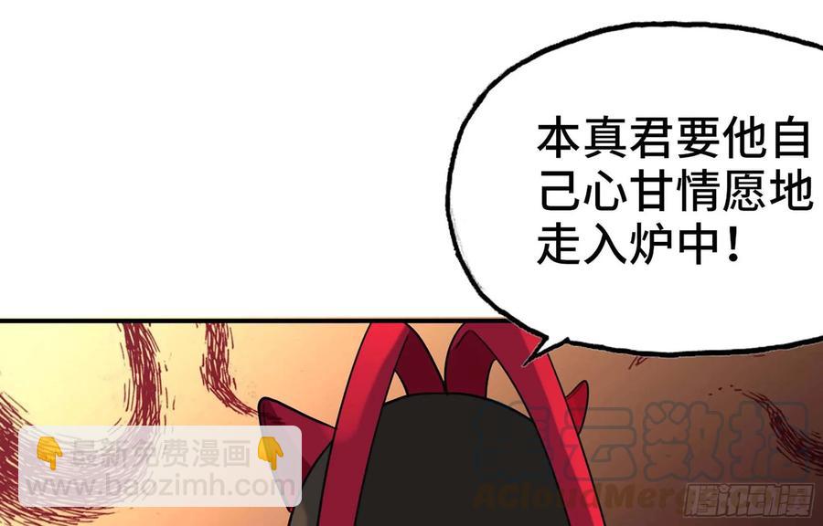 113- 五郎真君的野心(1/2)-第129话