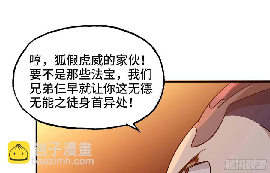 113- 五郎真君的野心(1/2)-第129话