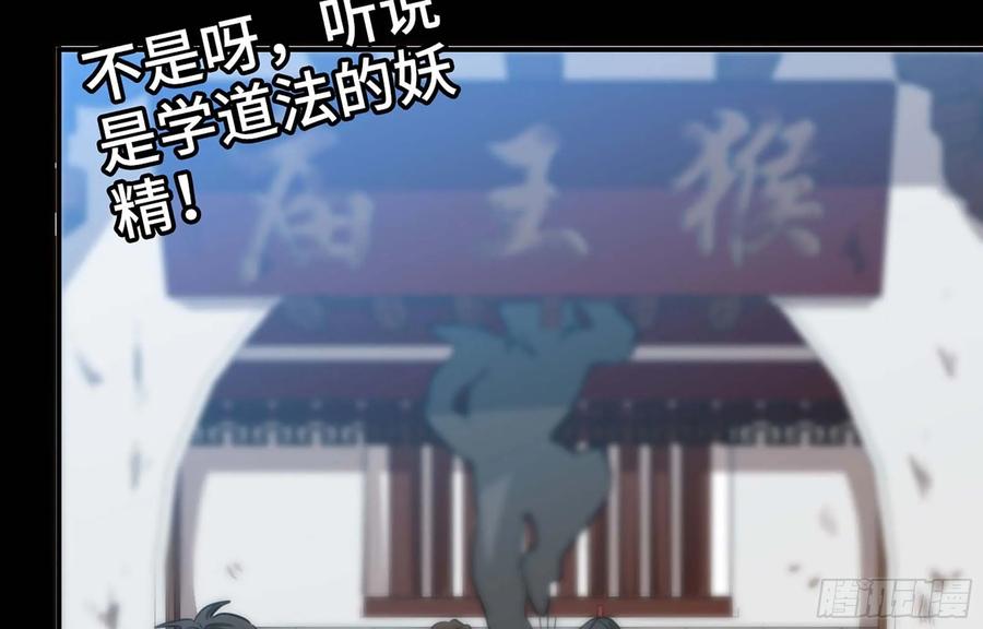 115- 大圣爷(1/2)-第131话