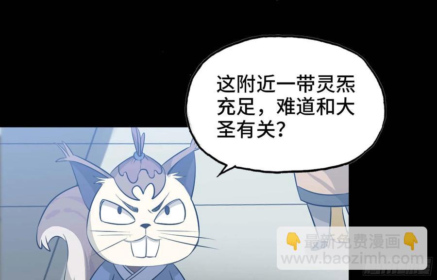 115- 大圣爷(1/2)-第131话