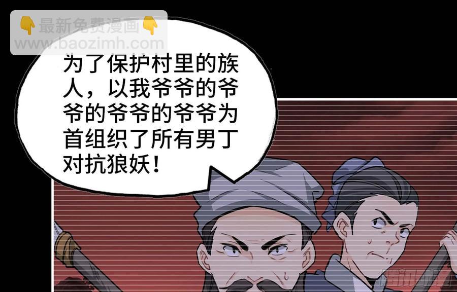 115- 大圣爷(1/2)-第131话