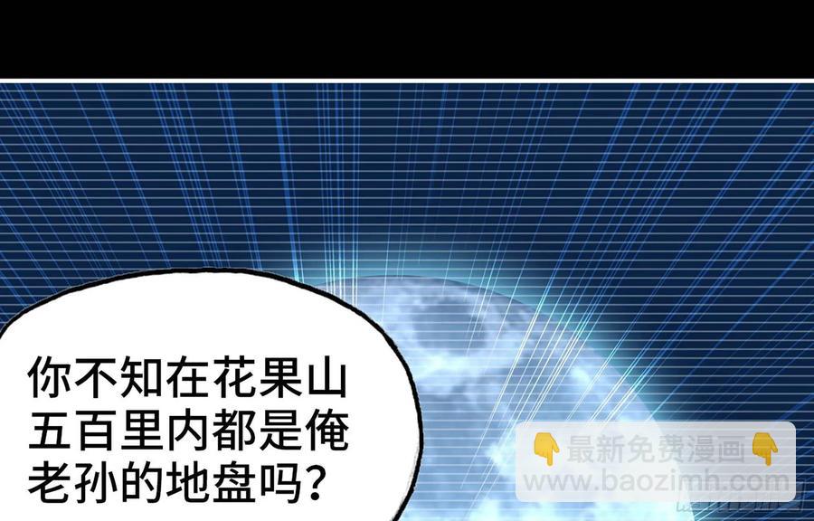 115- 大圣爷(1/2)-第131话