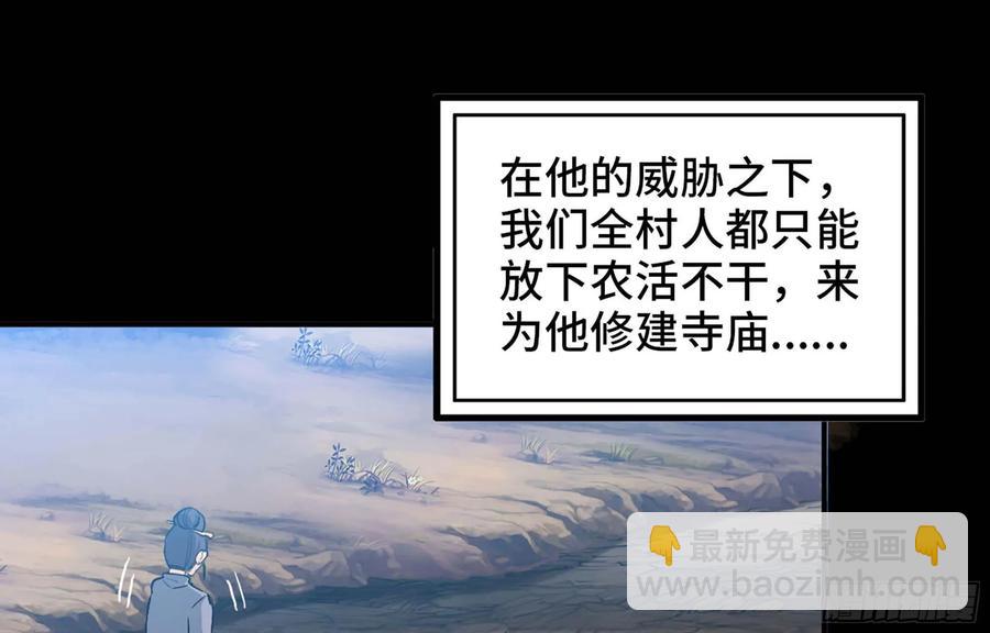 117- 让人愤怒(1/2)-第133话