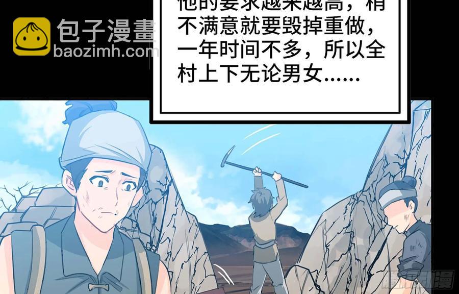 117- 让人愤怒(1/2)-第133话