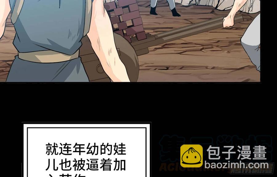 117- 让人愤怒(1/2)-第133话