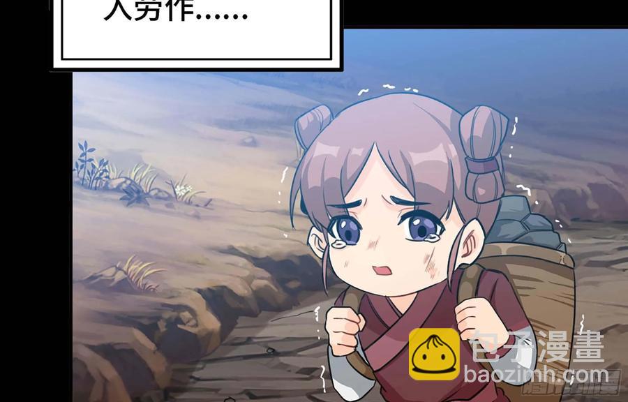 117- 让人愤怒(1/2)-第133话