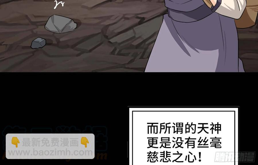 117- 让人愤怒(1/2)-第133话