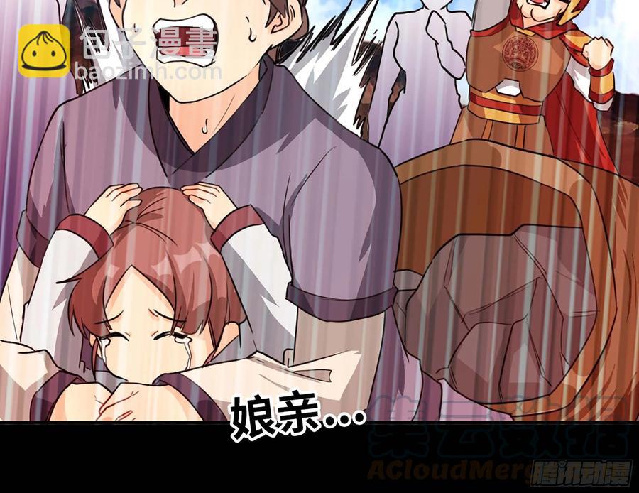 117- 让人愤怒(1/2)-第133话