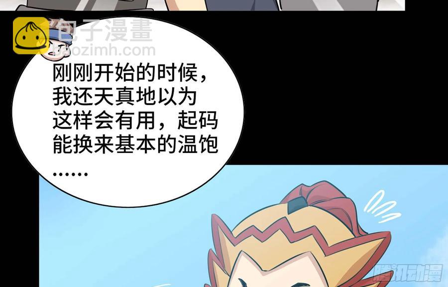 117- 让人愤怒(1/2)-第133话
