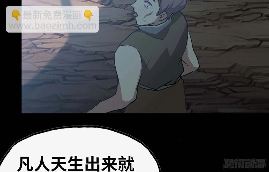 117- 让人愤怒(1/2)-第133话