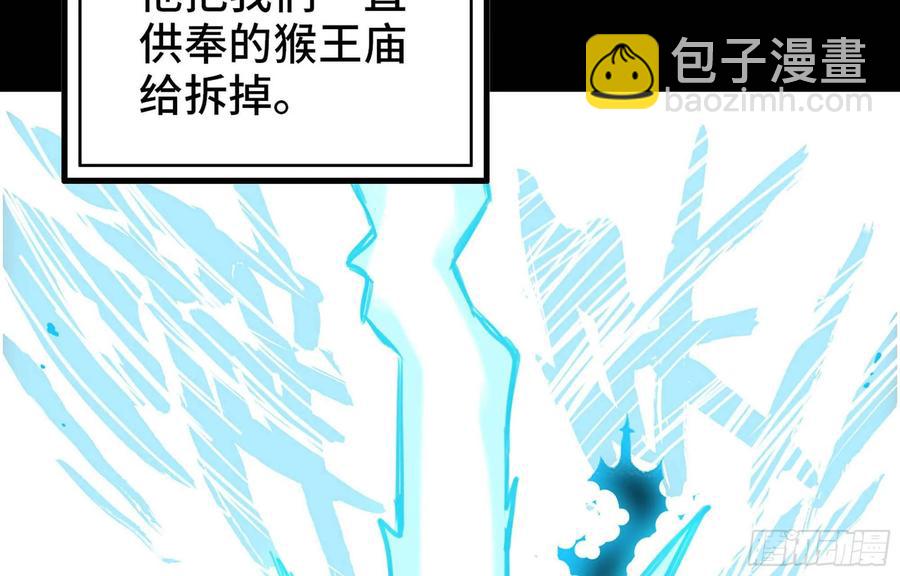 117- 让人愤怒(1/2)-第133话