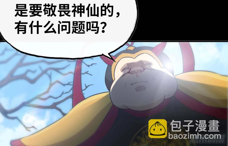 117- 让人愤怒(1/2)-第133话