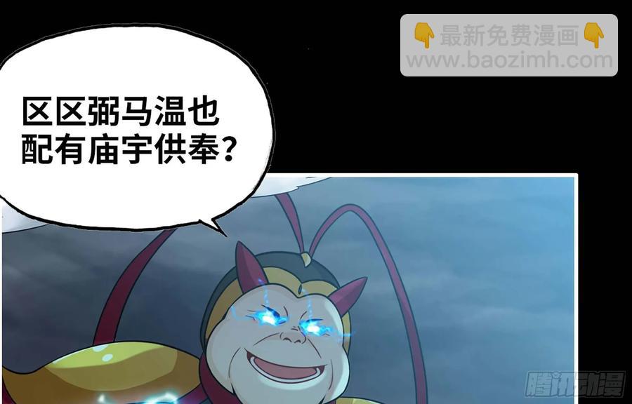 117- 让人愤怒(1/2)-第133话