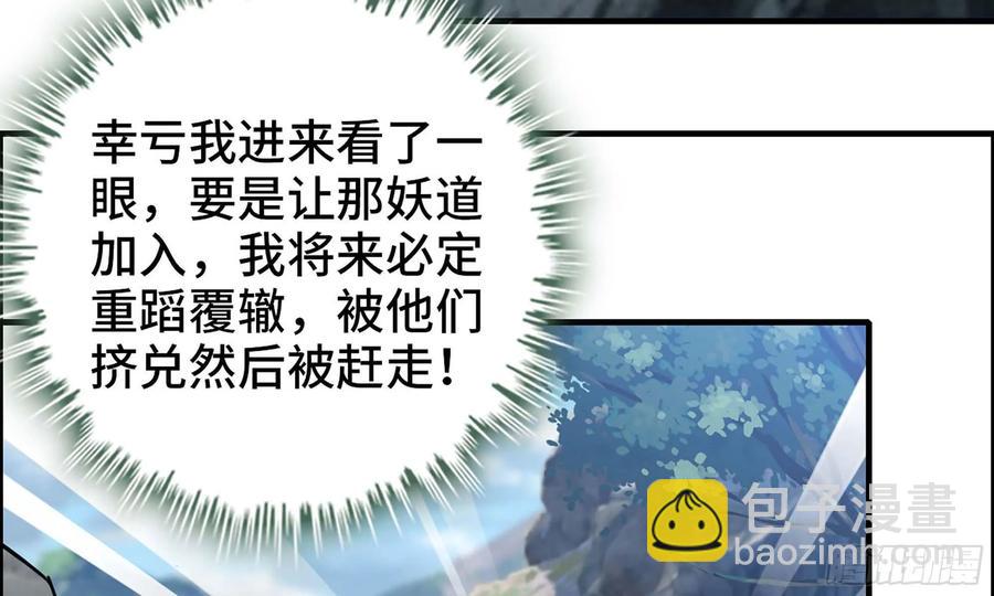 119- 出发前准备(1/2)-第135话