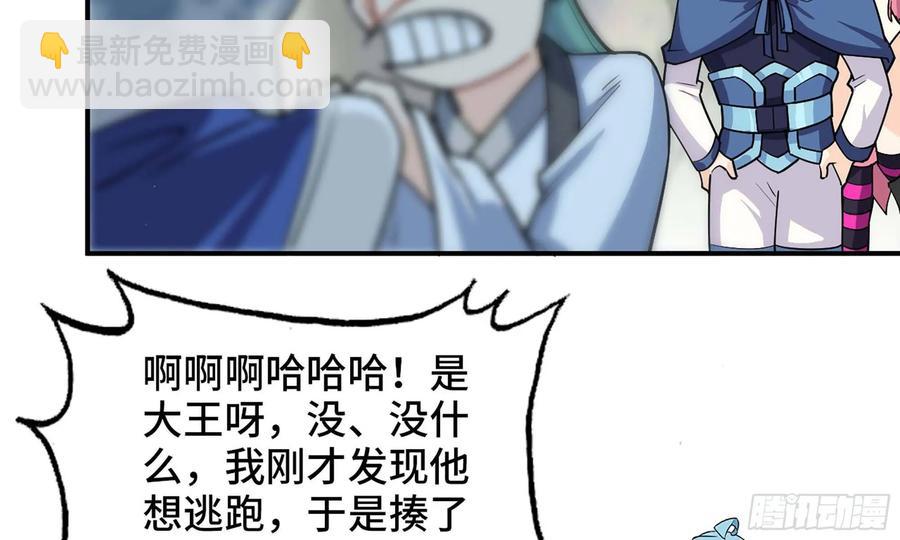 119- 出发前准备(1/2)-第135话