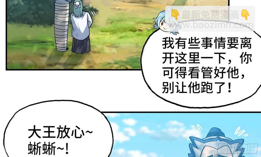 119- 出发前准备(1/2)-第135话