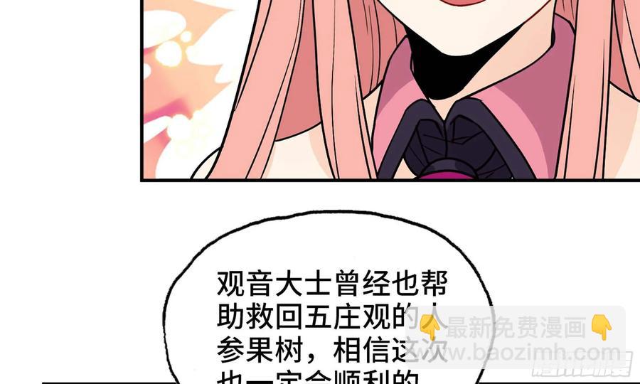 119- 出发前准备(1/2)-第135话