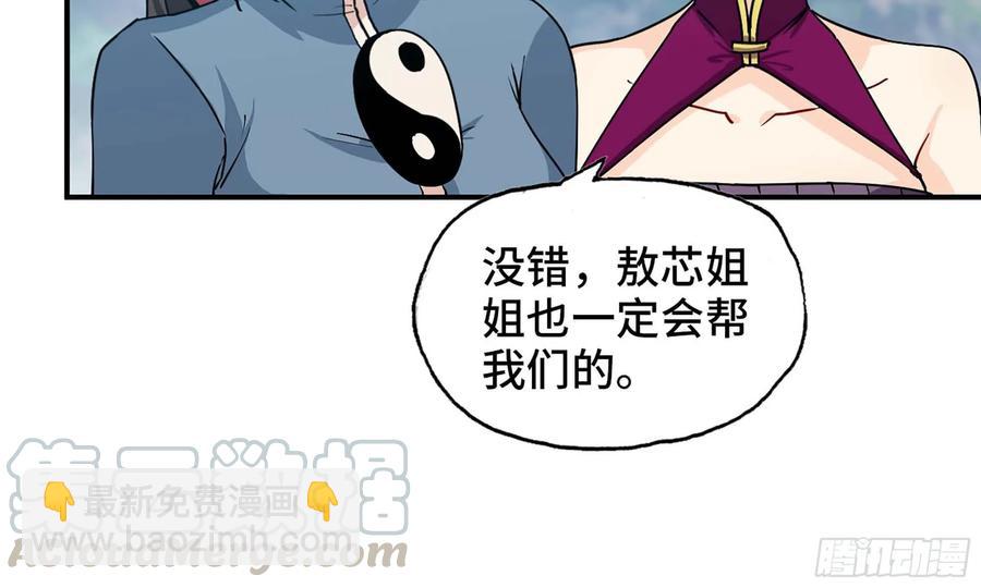 119- 出发前准备(1/2)-第135话