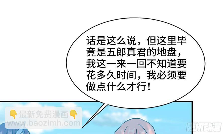 119- 出发前准备(1/2)-第135话