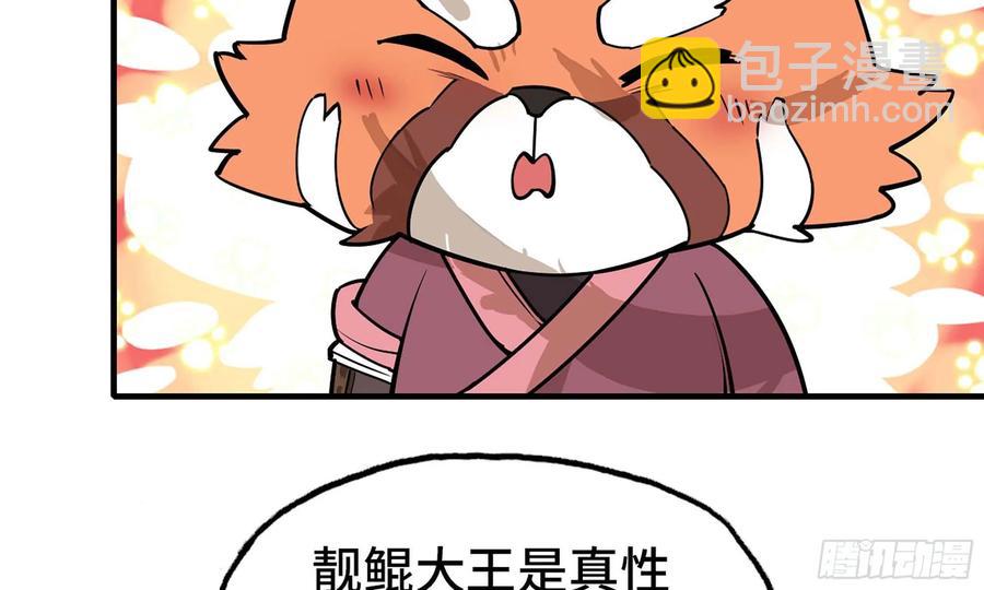 119- 出发前准备(1/2)-第135话