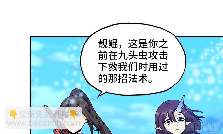 119- 出发前准备(1/2)-第135话