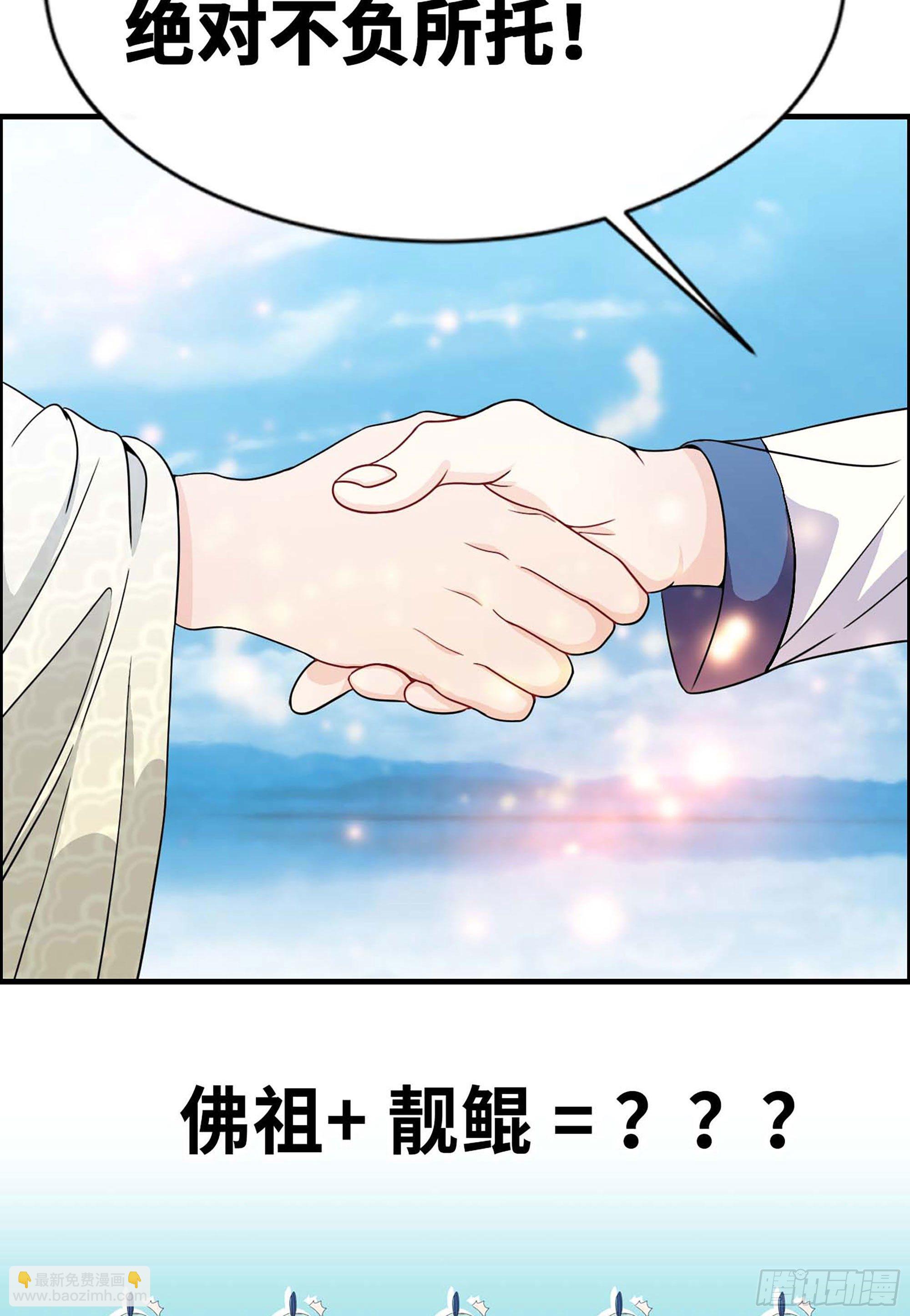 爆更&amp;福利公告-第137话