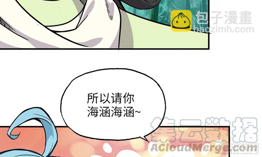 122- 蜥蜴队友(1/2)-第139话