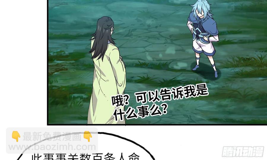 122- 蜥蜴队友(1/2)-第139话