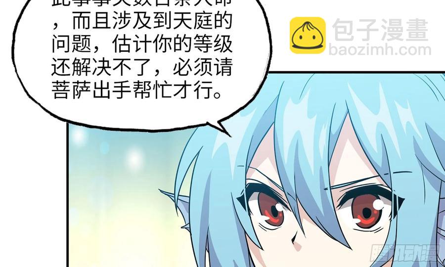 122- 蜥蜴队友(1/2)-第139话