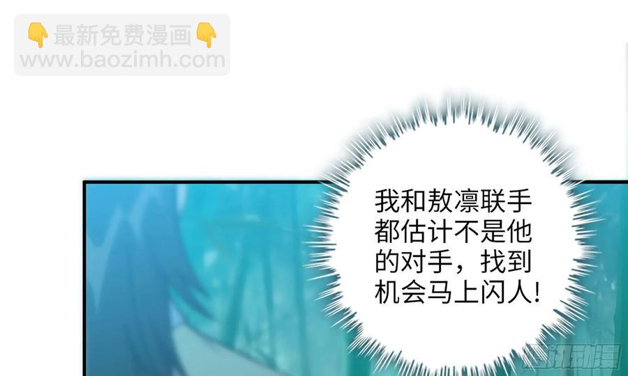 122- 蜥蜴队友(1/2)-第139话