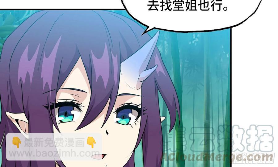 122- 蜥蜴队友(1/2)-第139话