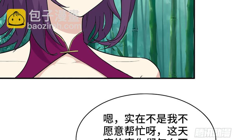 122- 蜥蜴队友(1/2)-第139话