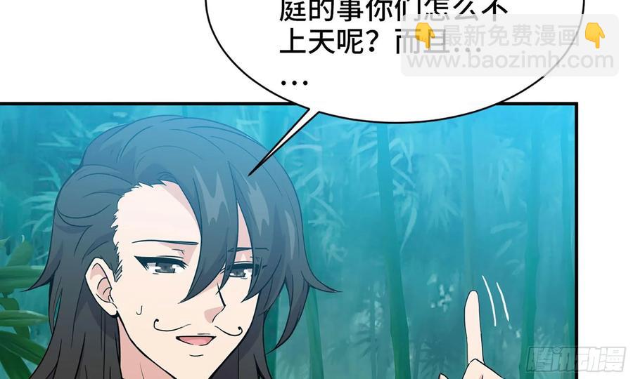 122- 蜥蜴队友(1/2)-第139话