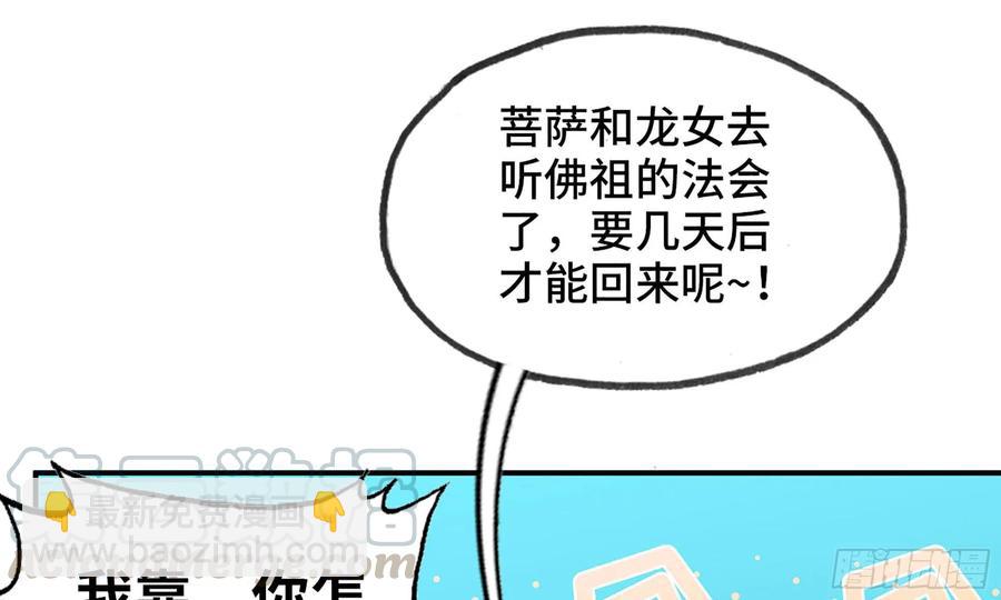 122- 蜥蜴队友(1/2)-第139话