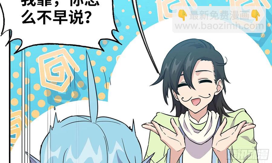 122- 蜥蜴队友(1/2)-第139话