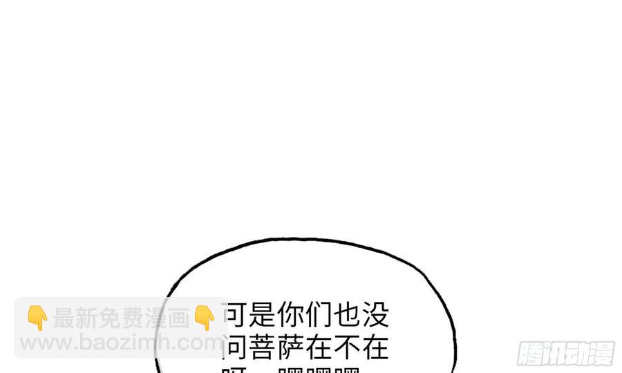 122- 蜥蜴队友(1/2)-第139话