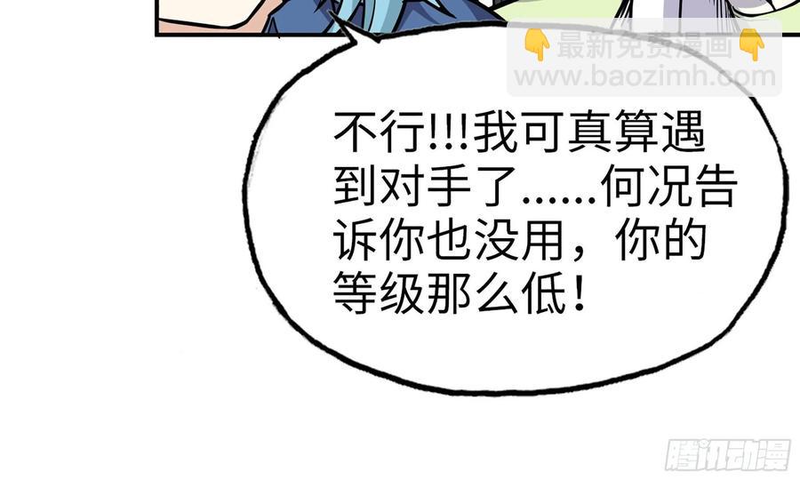 122- 蜥蜴队友(1/2)-第139话