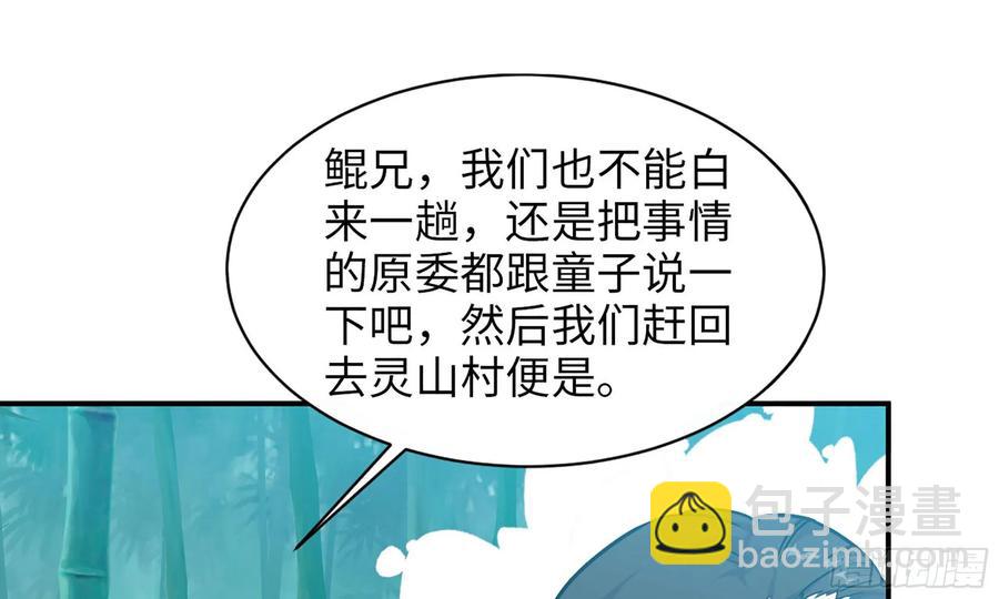 122- 蜥蜴队友(1/2)-第139话