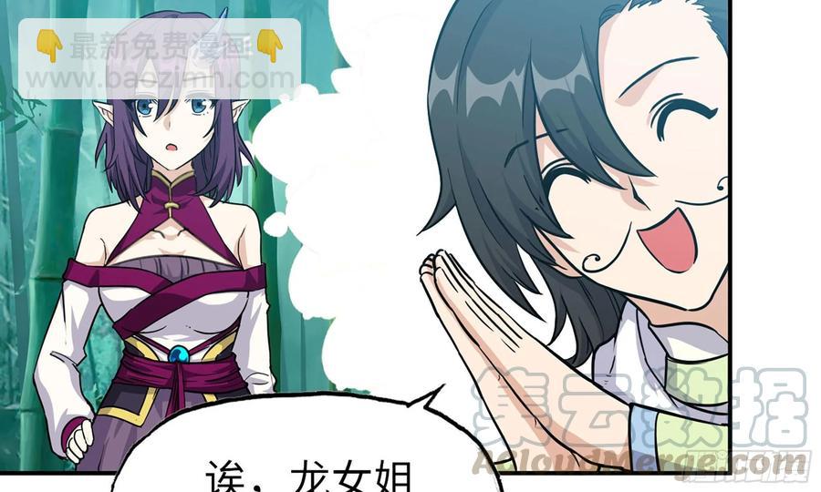 122- 蜥蜴队友(1/2)-第139话