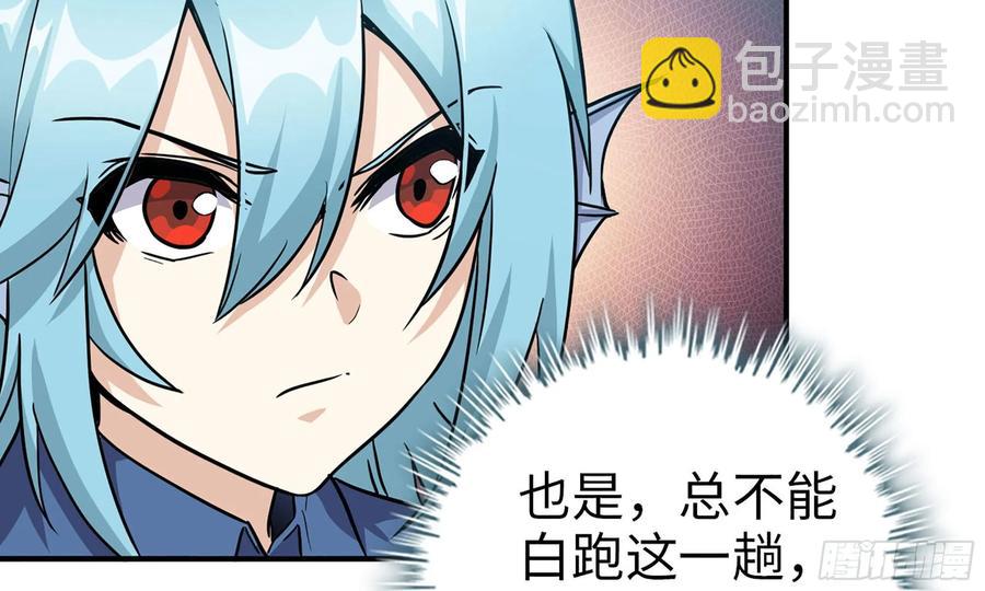122- 蜥蜴队友(1/2)-第139话