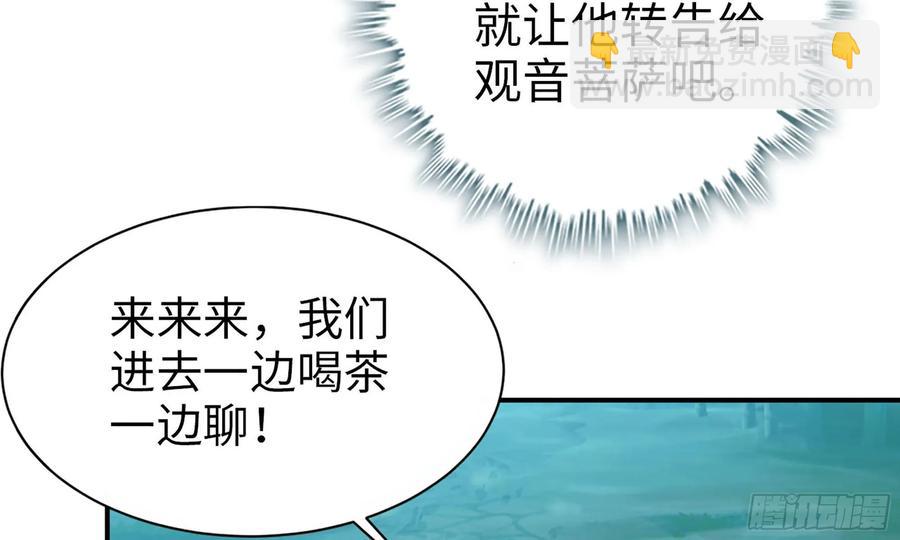 122- 蜥蜴队友(1/2)-第139话