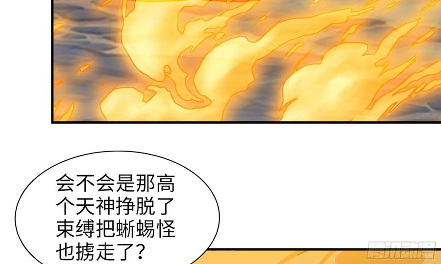 122- 蜥蜴队友(1/2)-第139话