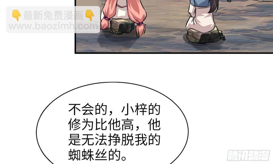 122- 蜥蜴队友(1/2)-第139话