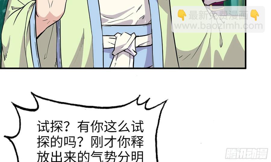 122- 蜥蜴队友(1/2)-第139话