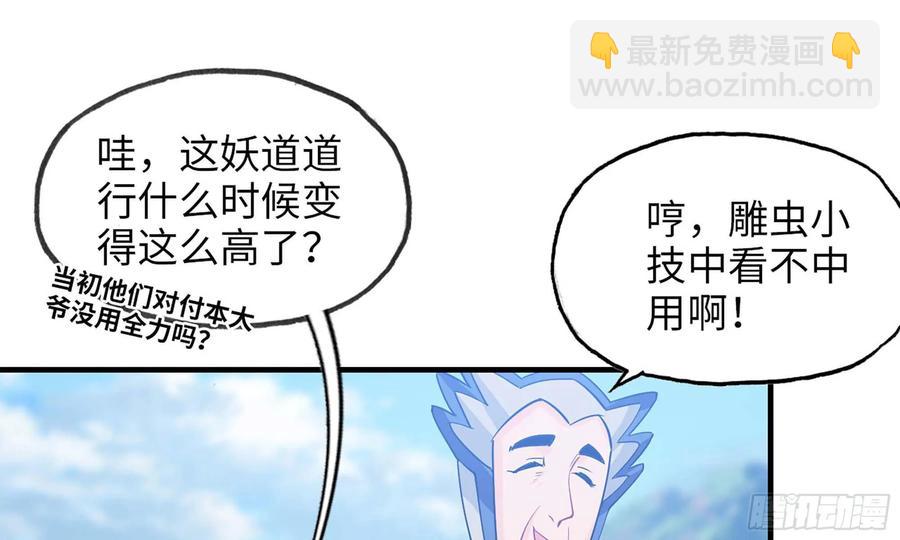 124- 真武帝君(1/2)-第141话